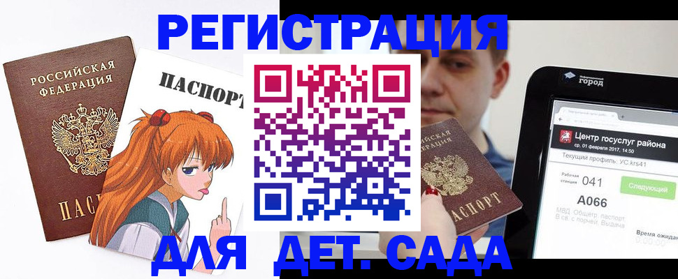 временная регистрация госуслуги в Байкальске