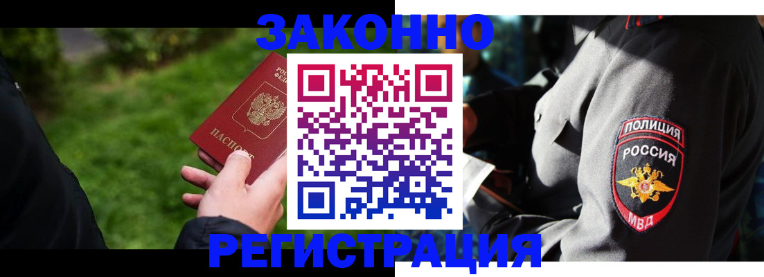 где прописаться в Байкальске