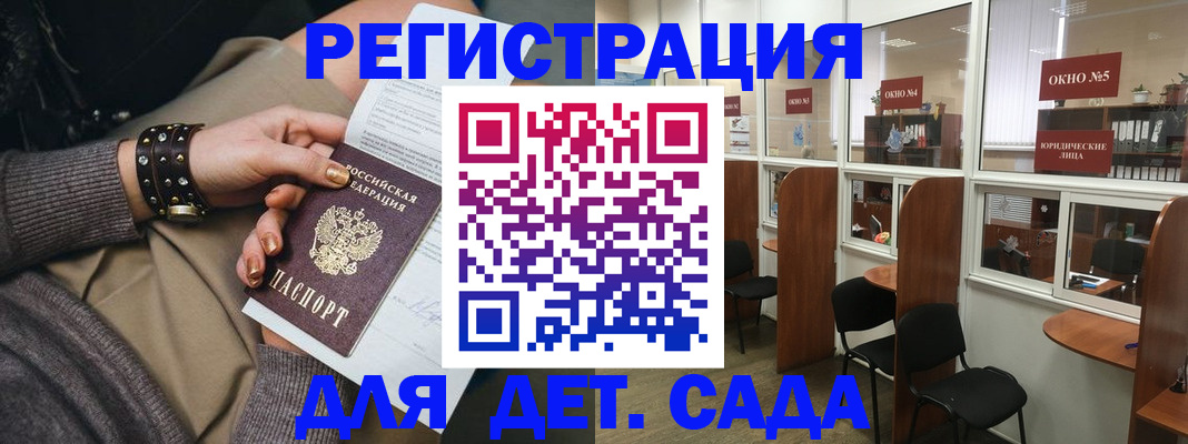 временная регистрация в Байкальске